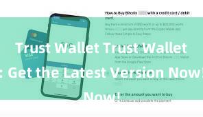 Trust Wallet Trust Wallet: Get the Latest Version Now!